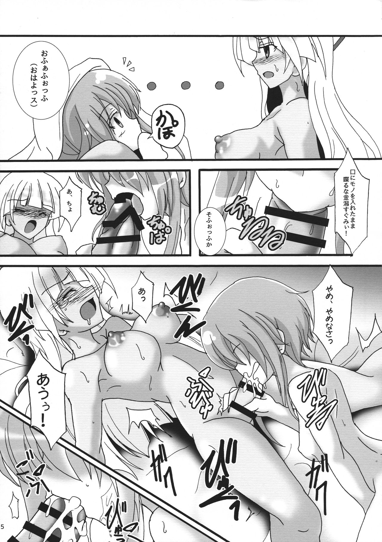 ALICE GEAR ANTHOLOGY Futanari Chuuiki Goudou Chousa Ninmu page 7 full