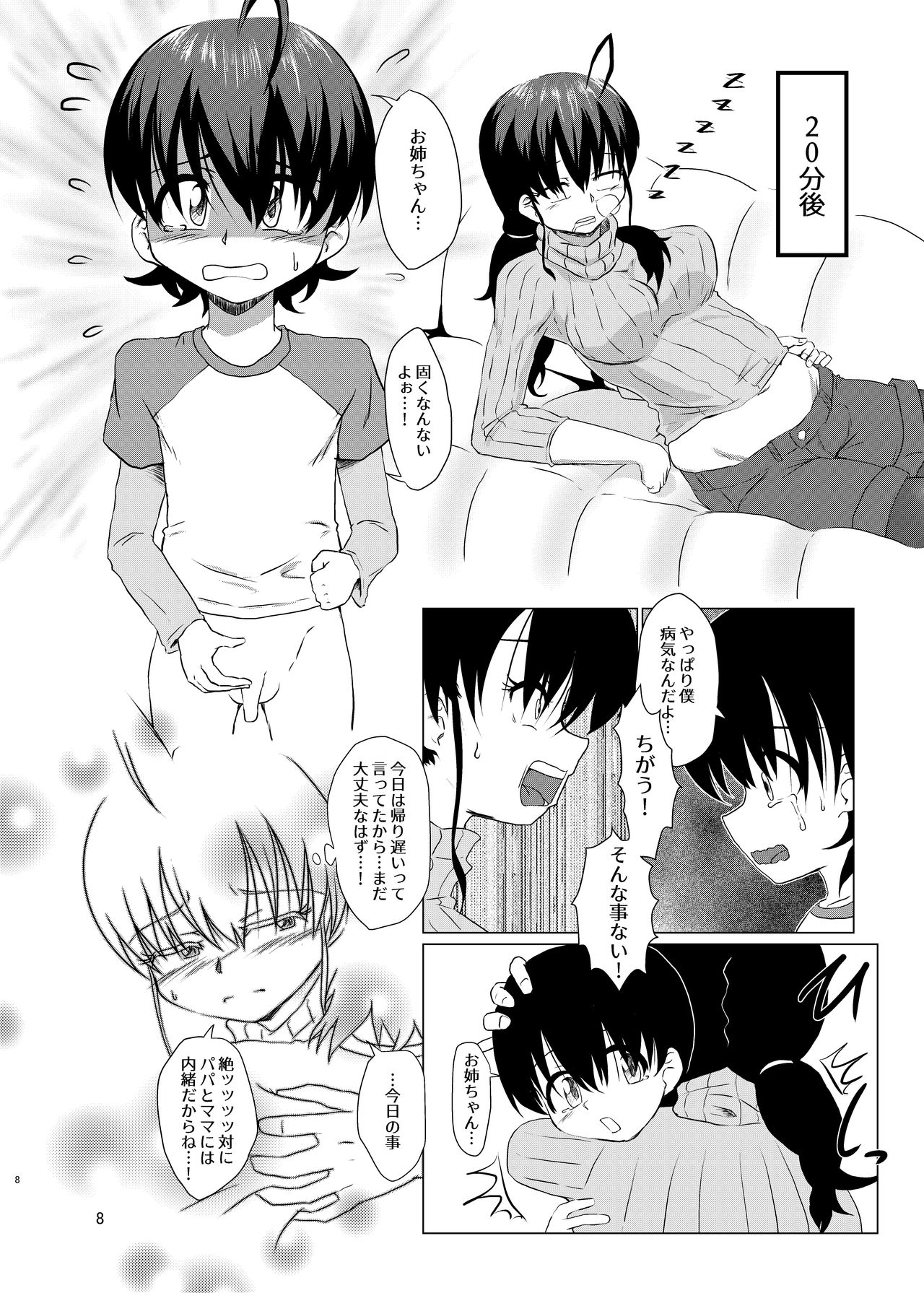 FutaShota Seikyouiku page 8 full