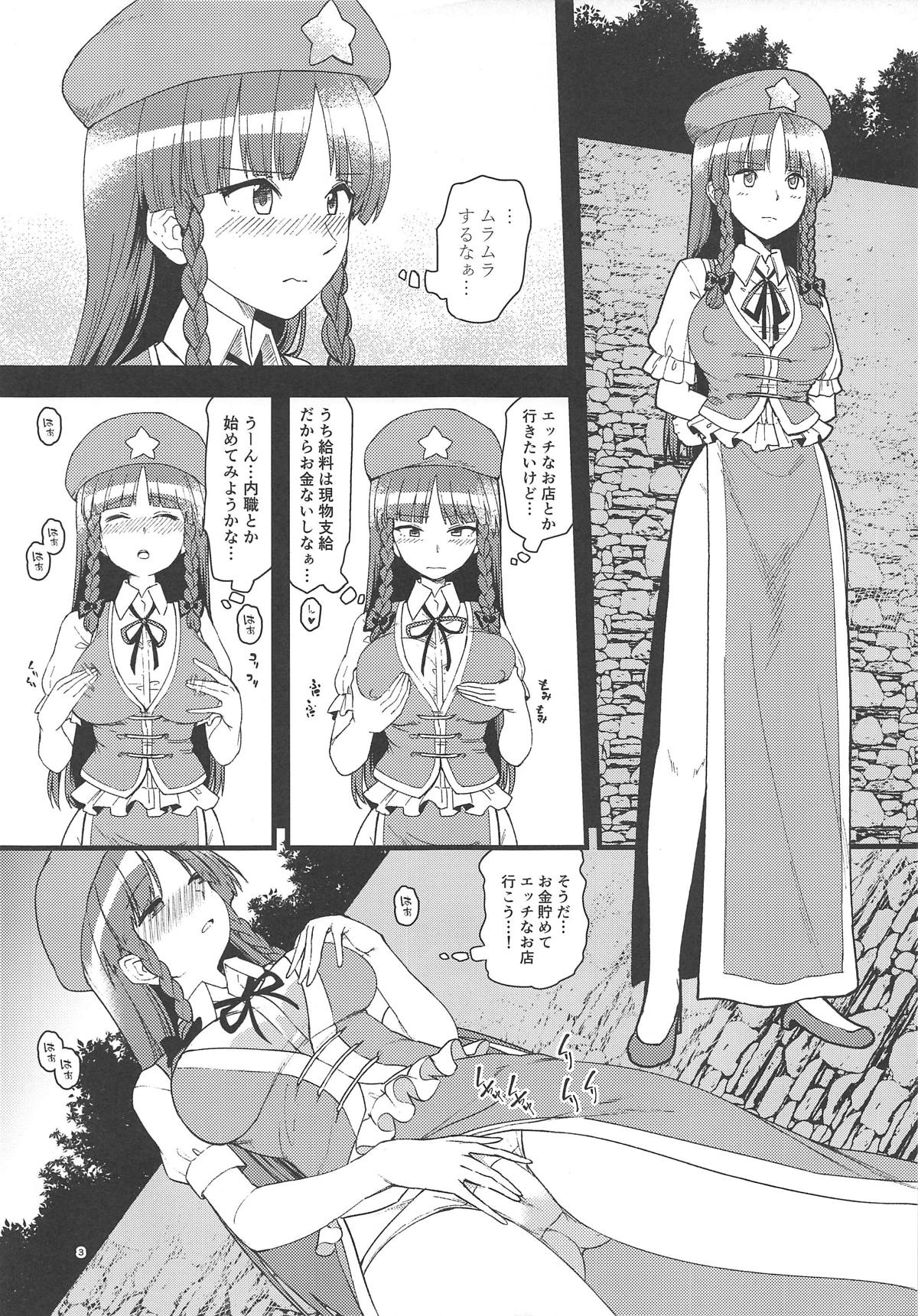 Ecchi na Esthe de Torofuwa Meiling page 2 full