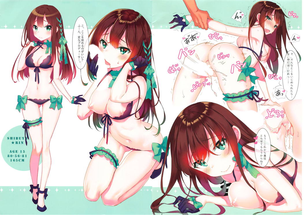 SWEET IDOL COLLECTION COOL EDITION page 2 full