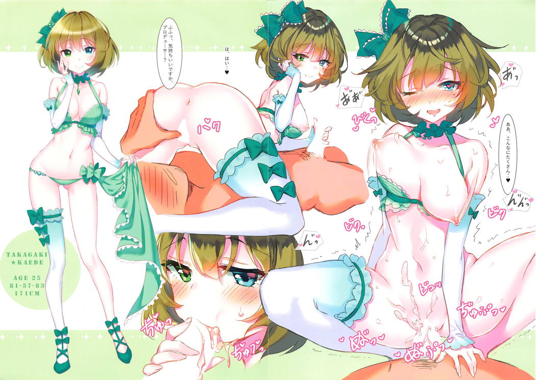 SWEET IDOL COLLECTION COOL EDITION page 6 full