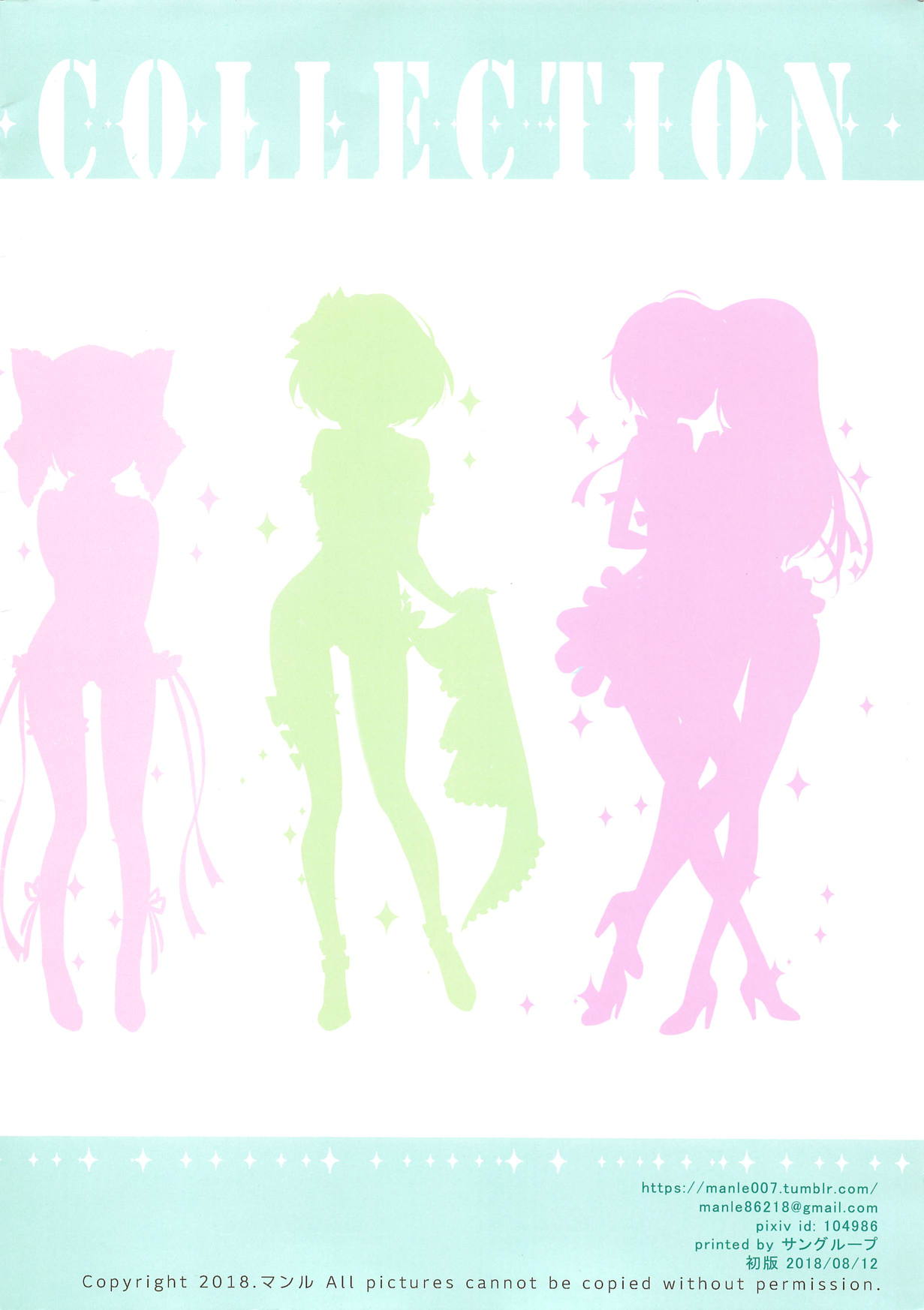 SWEET IDOL COLLECTION COOL EDITION page 8 full