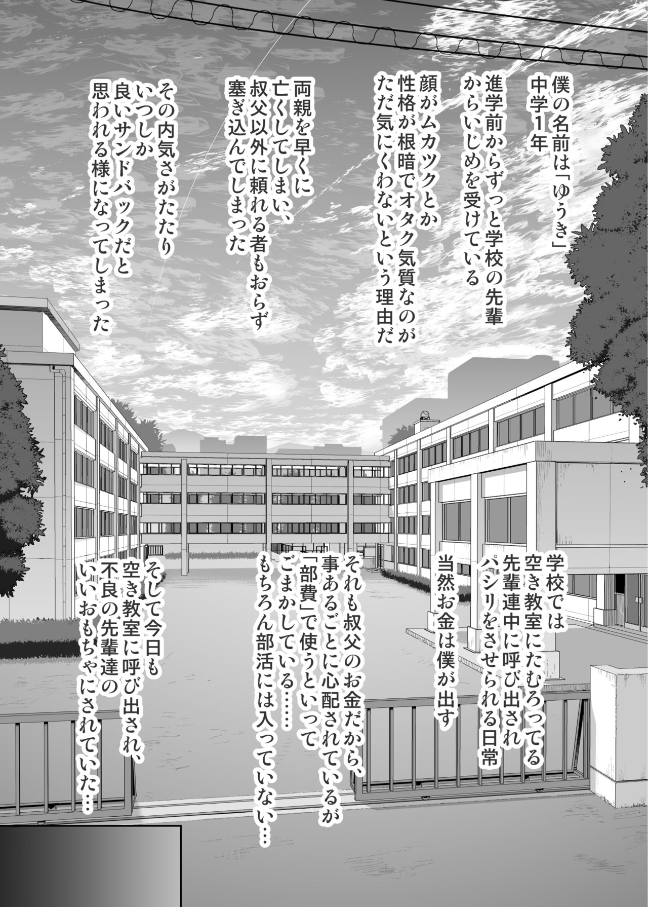 YU-KI o Dashite Anoko to Sex page 6 full