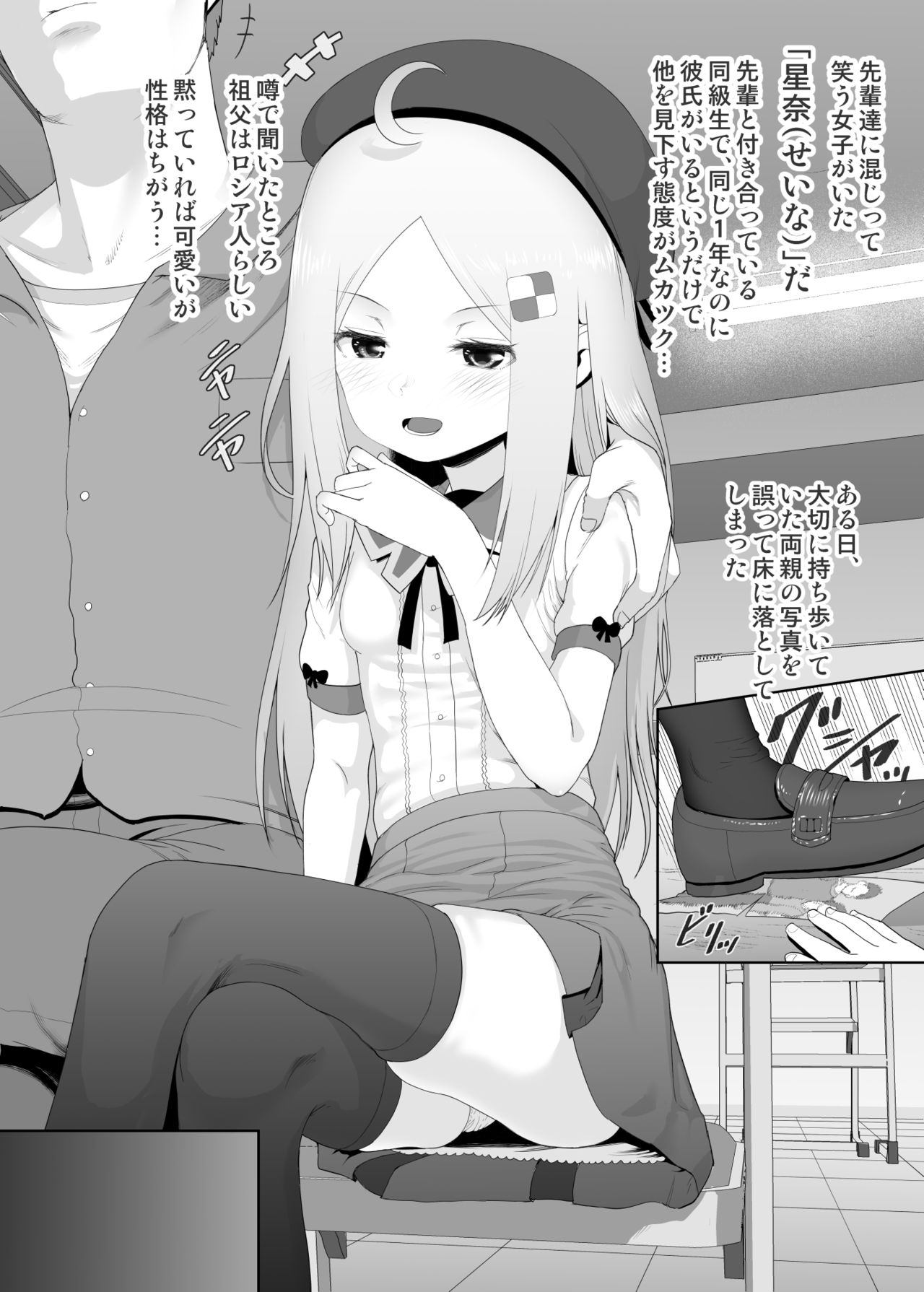 YU-KI o Dashite Anoko to Sex page 9 full