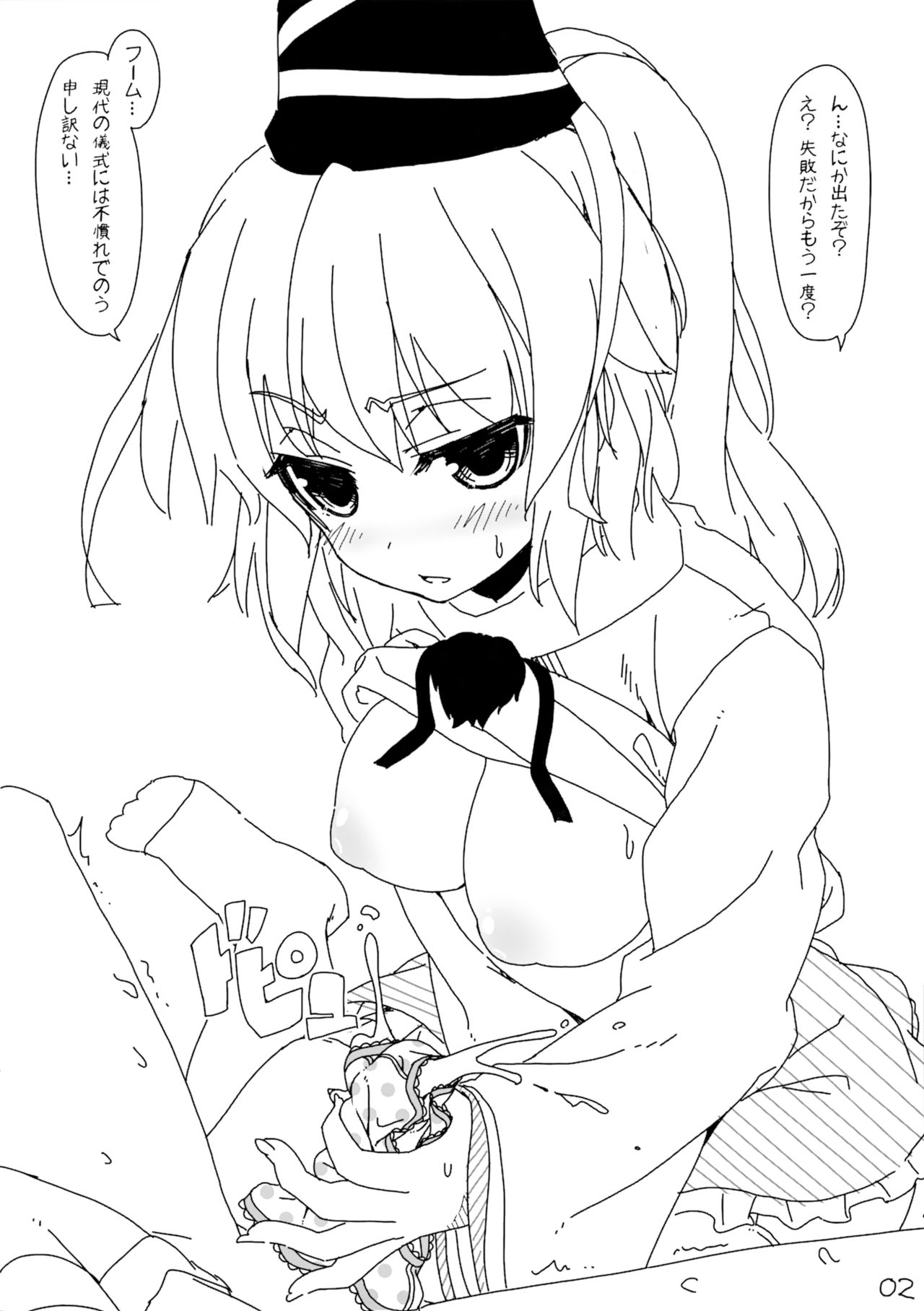 Itou Life Rakugaki Bon 1 page 2 full