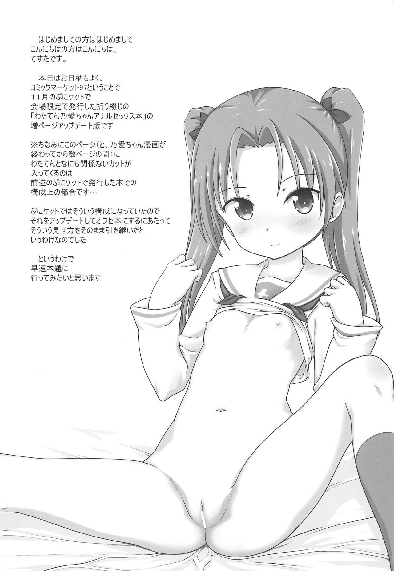 Glide & Grind page 3 full