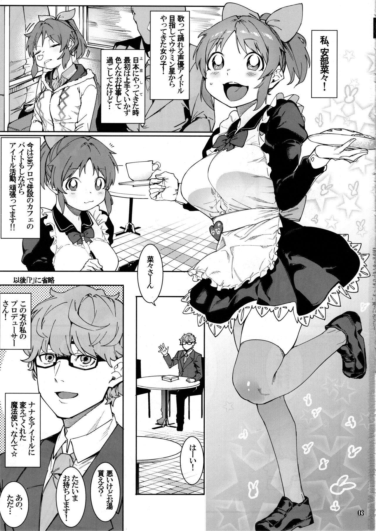 Tabegoro Bunny page 2 full