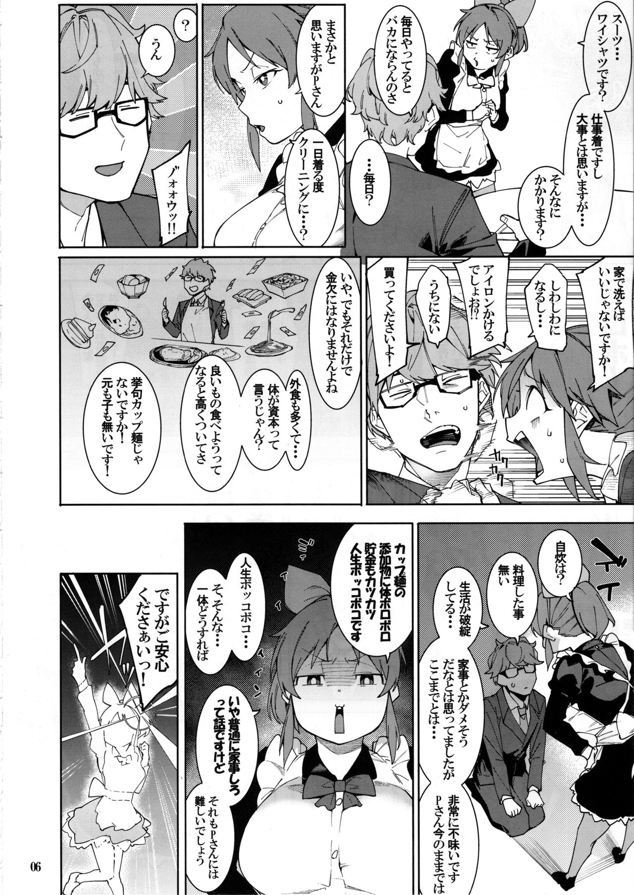 Tabegoro Bunny page 5 full