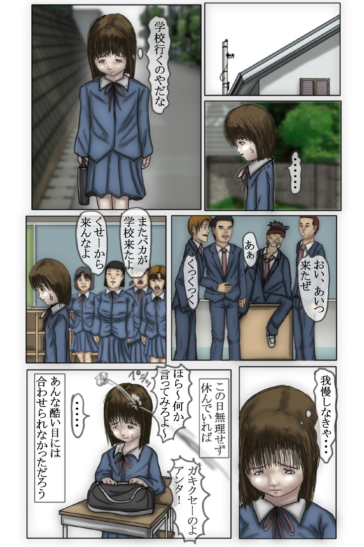 Kowasareta Shoujo Shihona Hen page 10 full