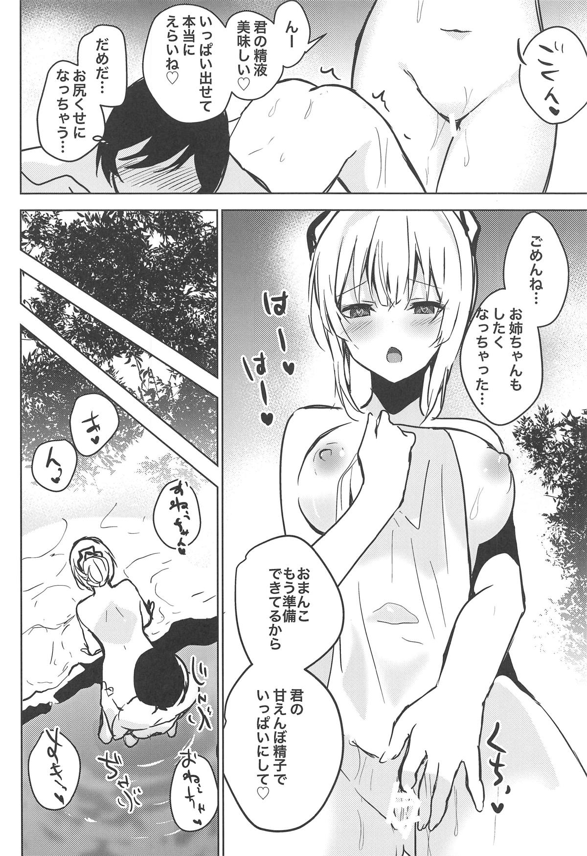 Mokou Onee-chan to Shota ga Ecchi Suru Hon 8 page 9 full