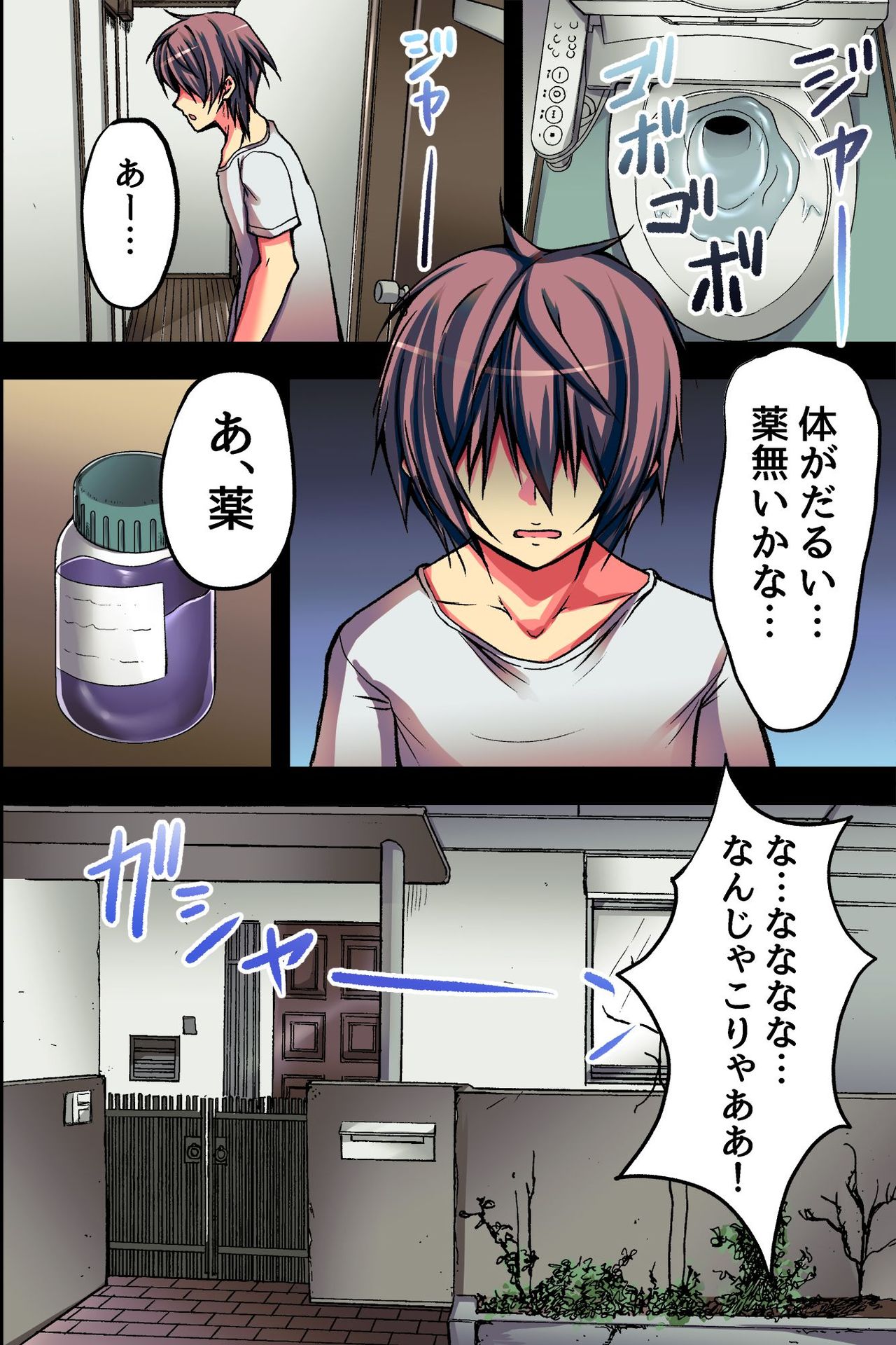 Mesu Succubus ni Natta Ore wa Hahaoya Succubus ni Okasare Shokushu to Mama Chinko ni Ireraremashita page 9 full