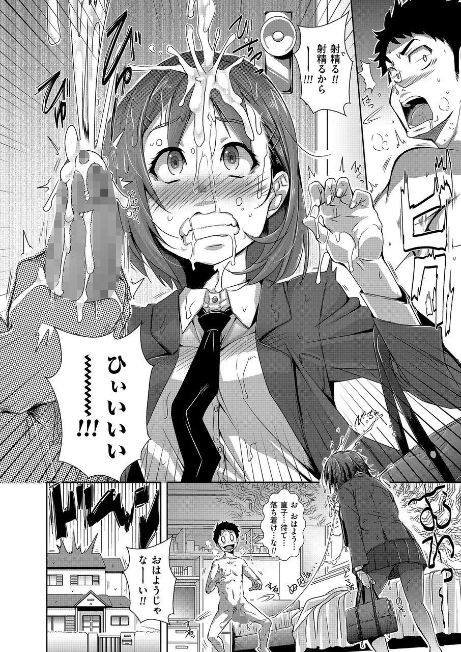 COMIC KURiBERON 2015-01 Vol. 27 page 8 full