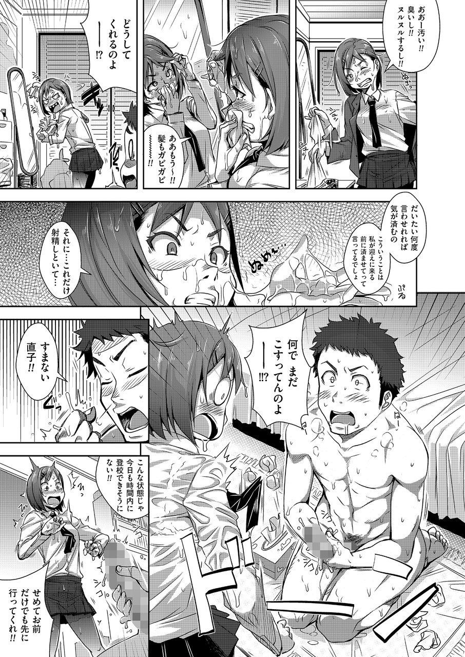 COMIC KURiBERON 2015-01 Vol. 27 page 9 full