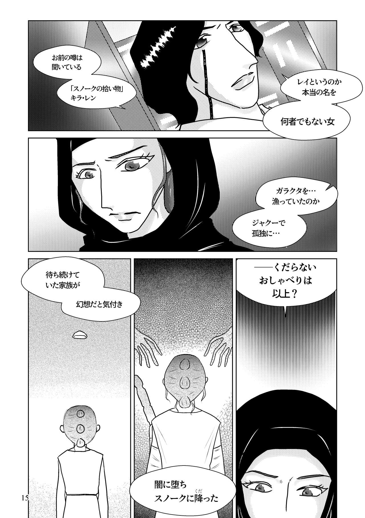Nothing But You Ch. 1-9 page 5 full