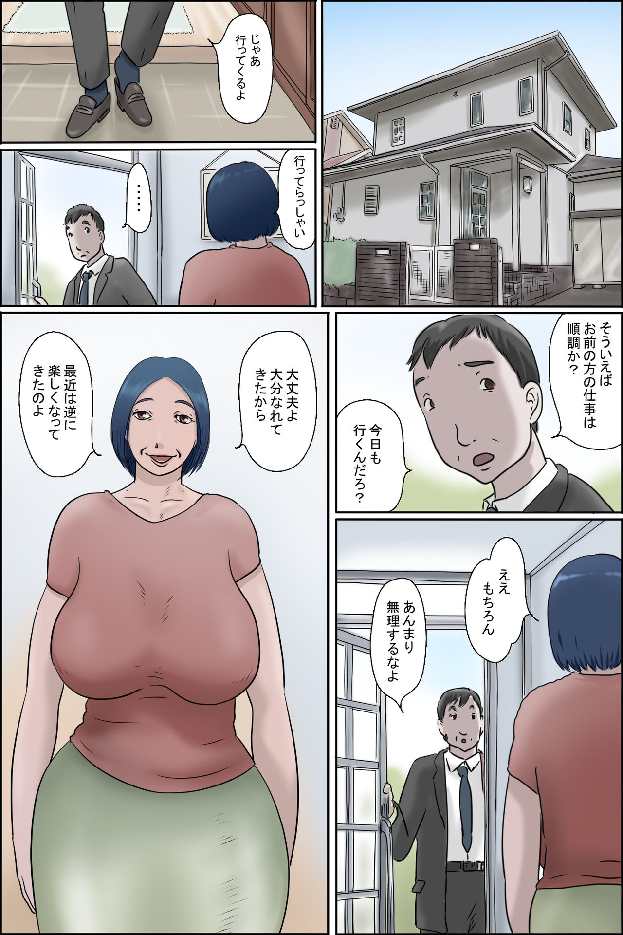 Ochite tokeru 2 page 1 full