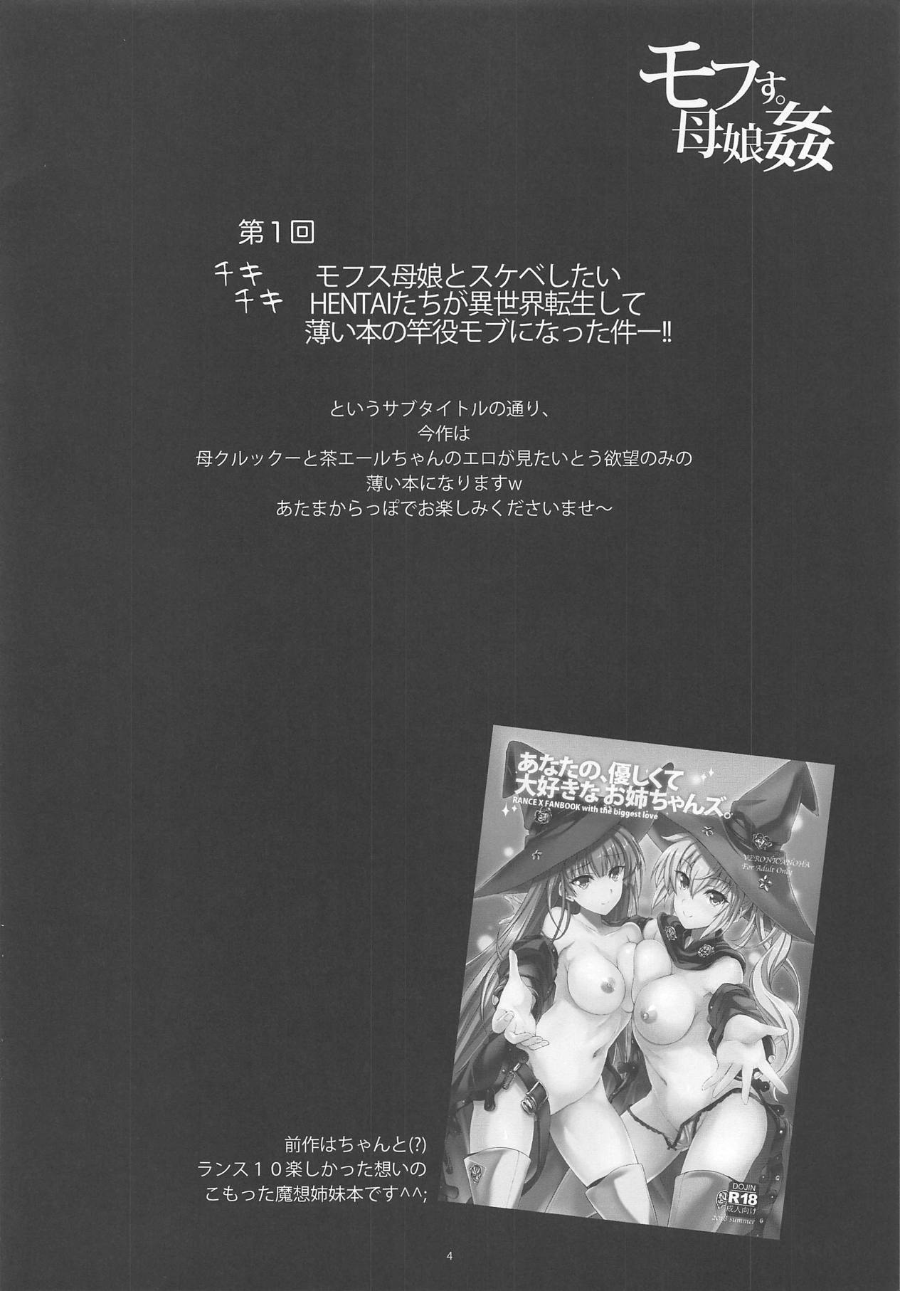 Mofus. Oyako Kan page 3 full