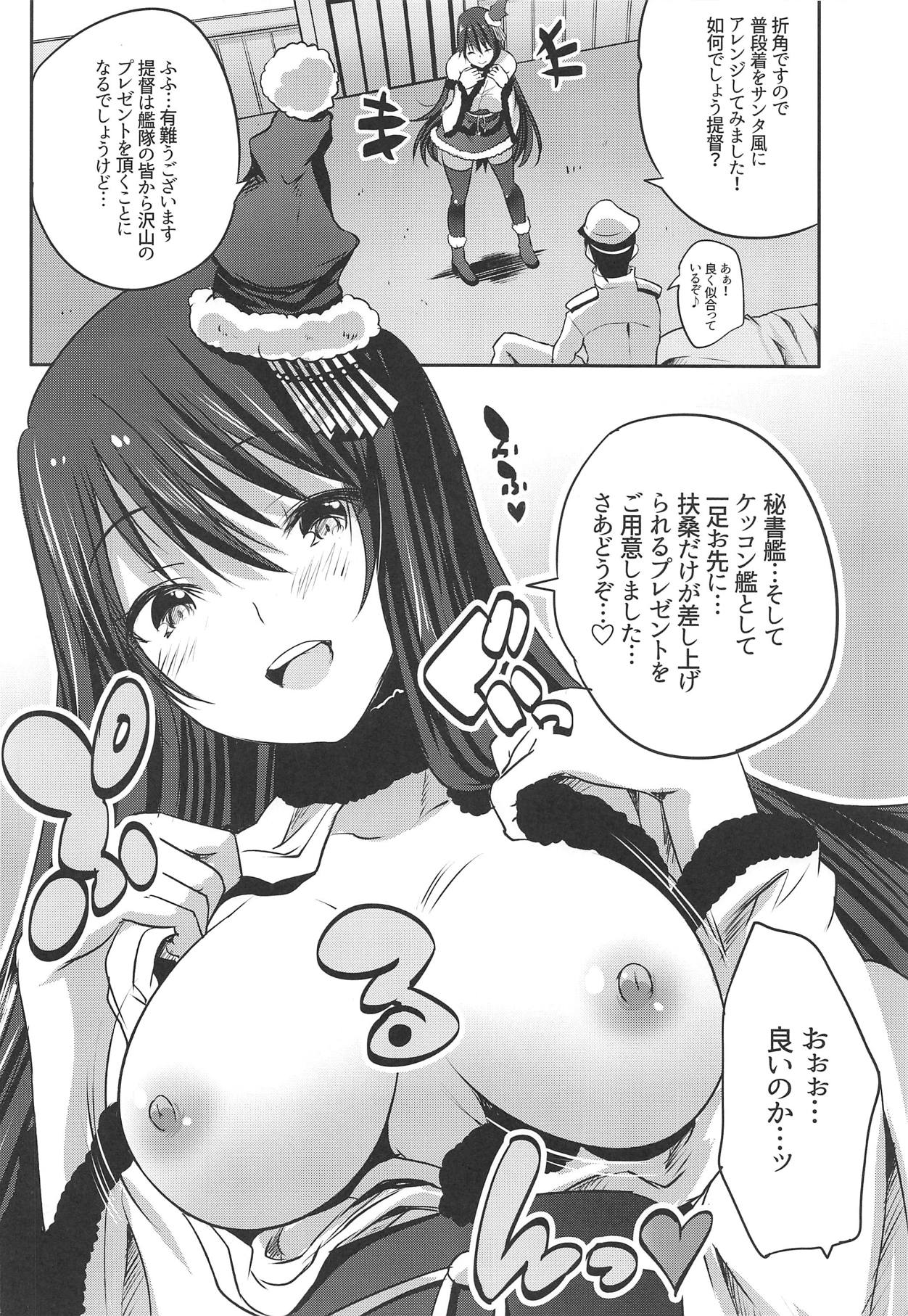 Hishokan Fusou wa Paizuri Santa page 5 full