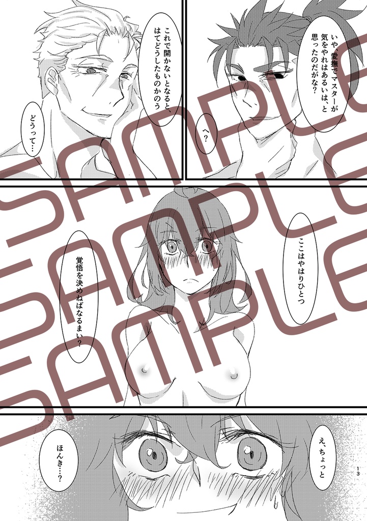 Li Shuwen Sandwich page 3 full