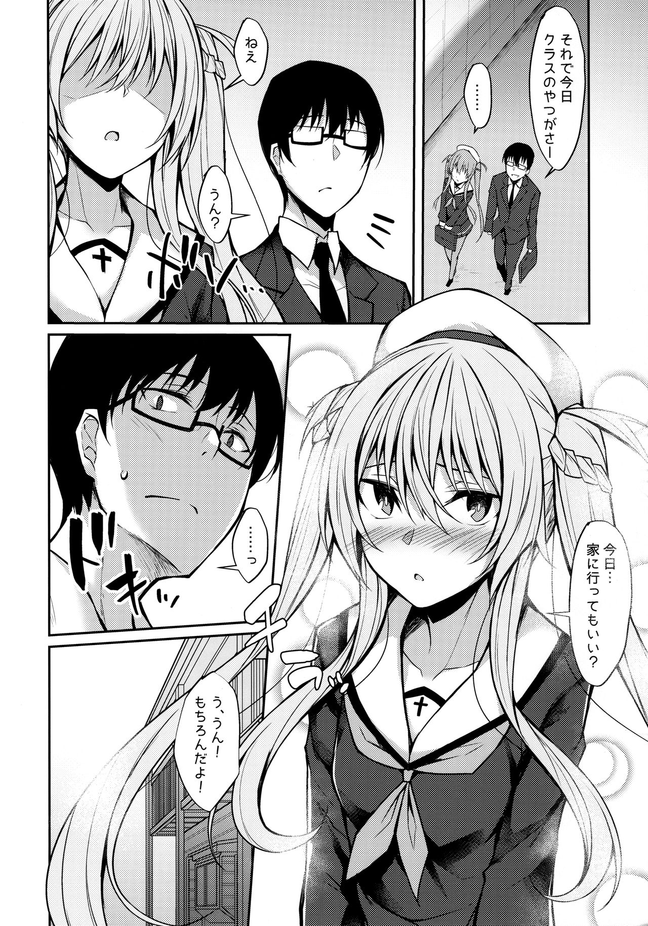 Yakimochi Frustration page 5 full