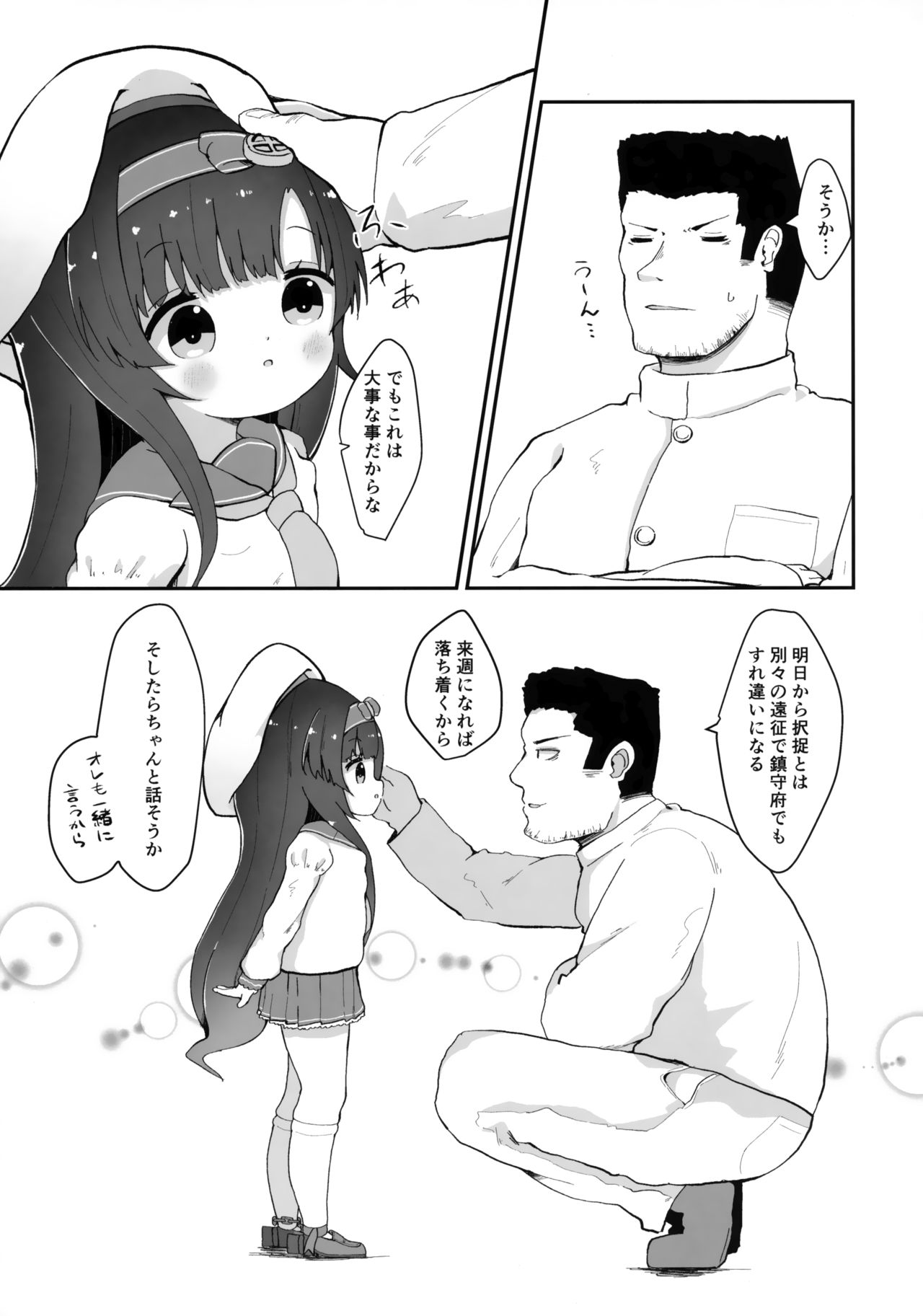 Dahlia no Hanakotoba - Flower language of the DAHLIA page 6 full