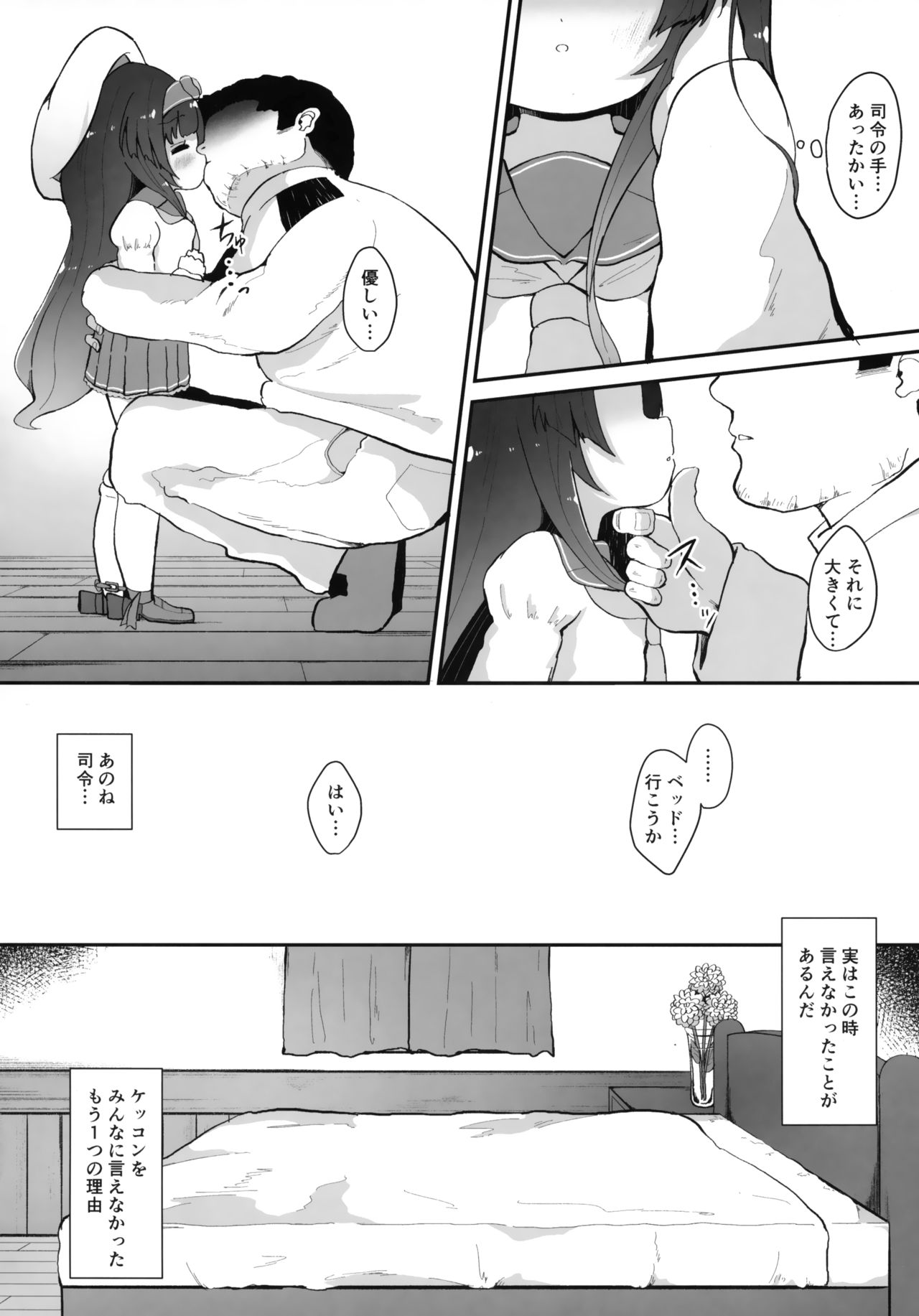 Dahlia no Hanakotoba - Flower language of the DAHLIA page 7 full