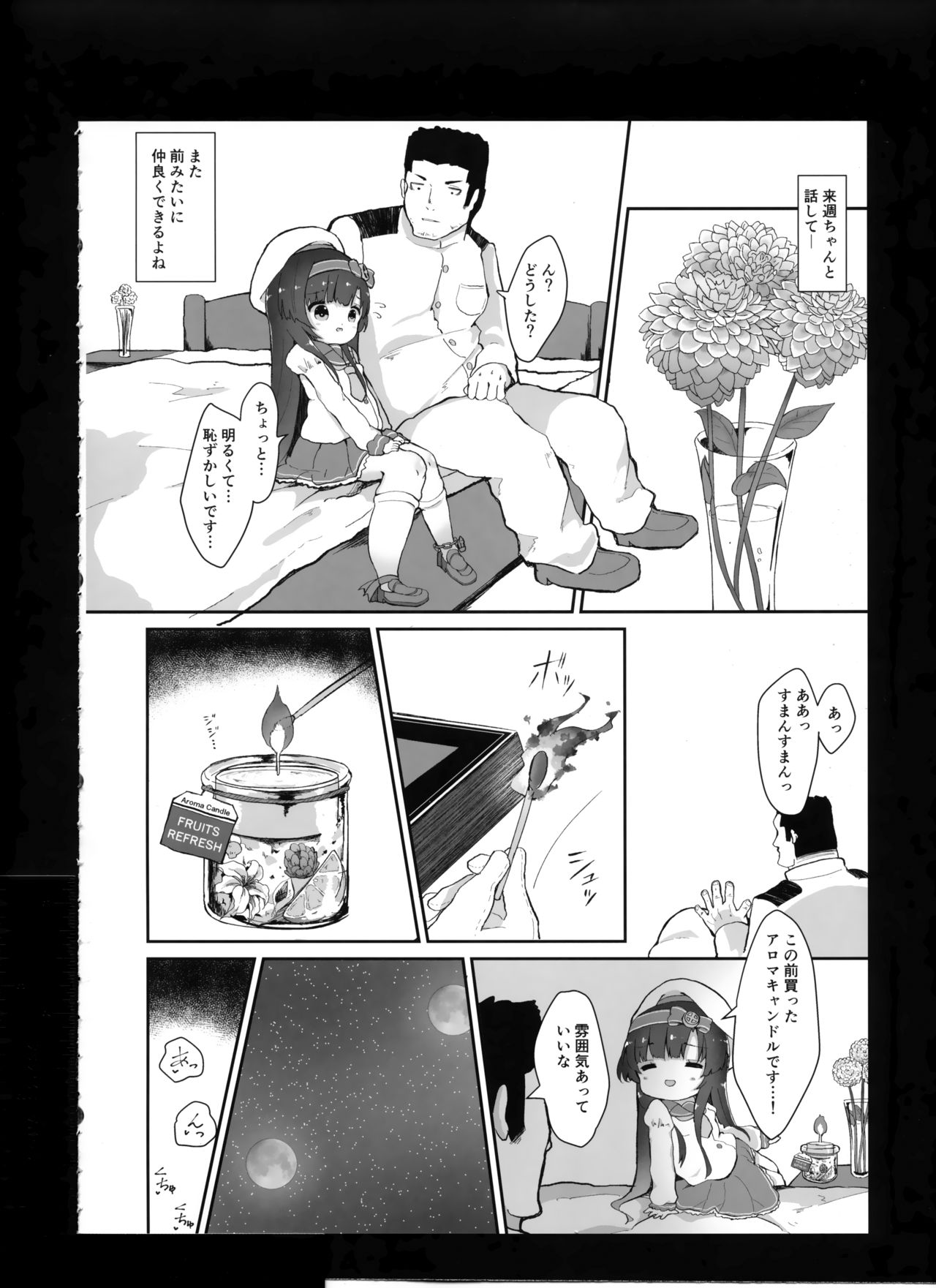 Dahlia no Hanakotoba - Flower language of the DAHLIA page 9 full