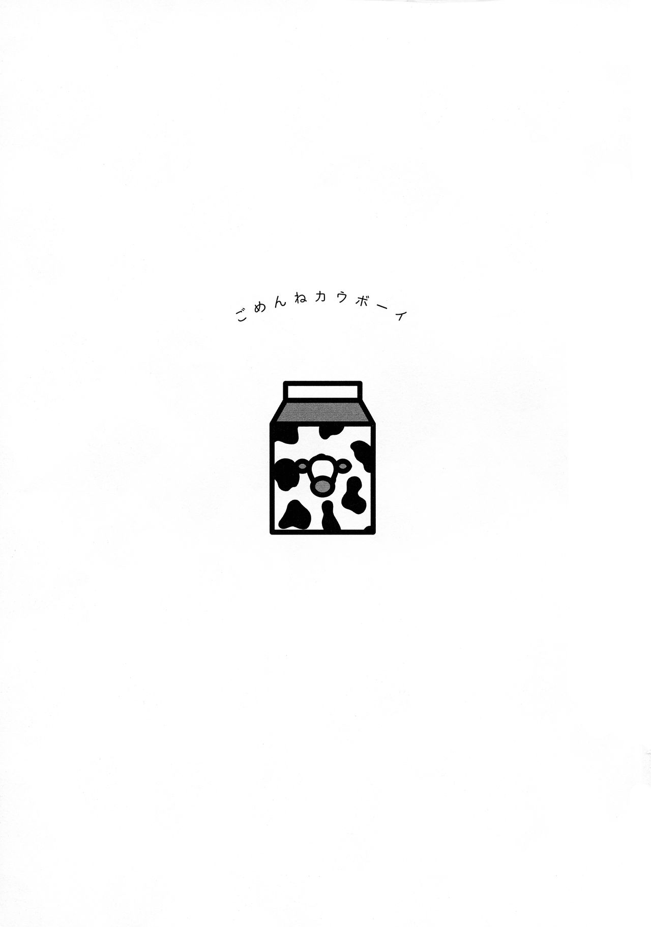 Gomen ne Cowboy page 2 full