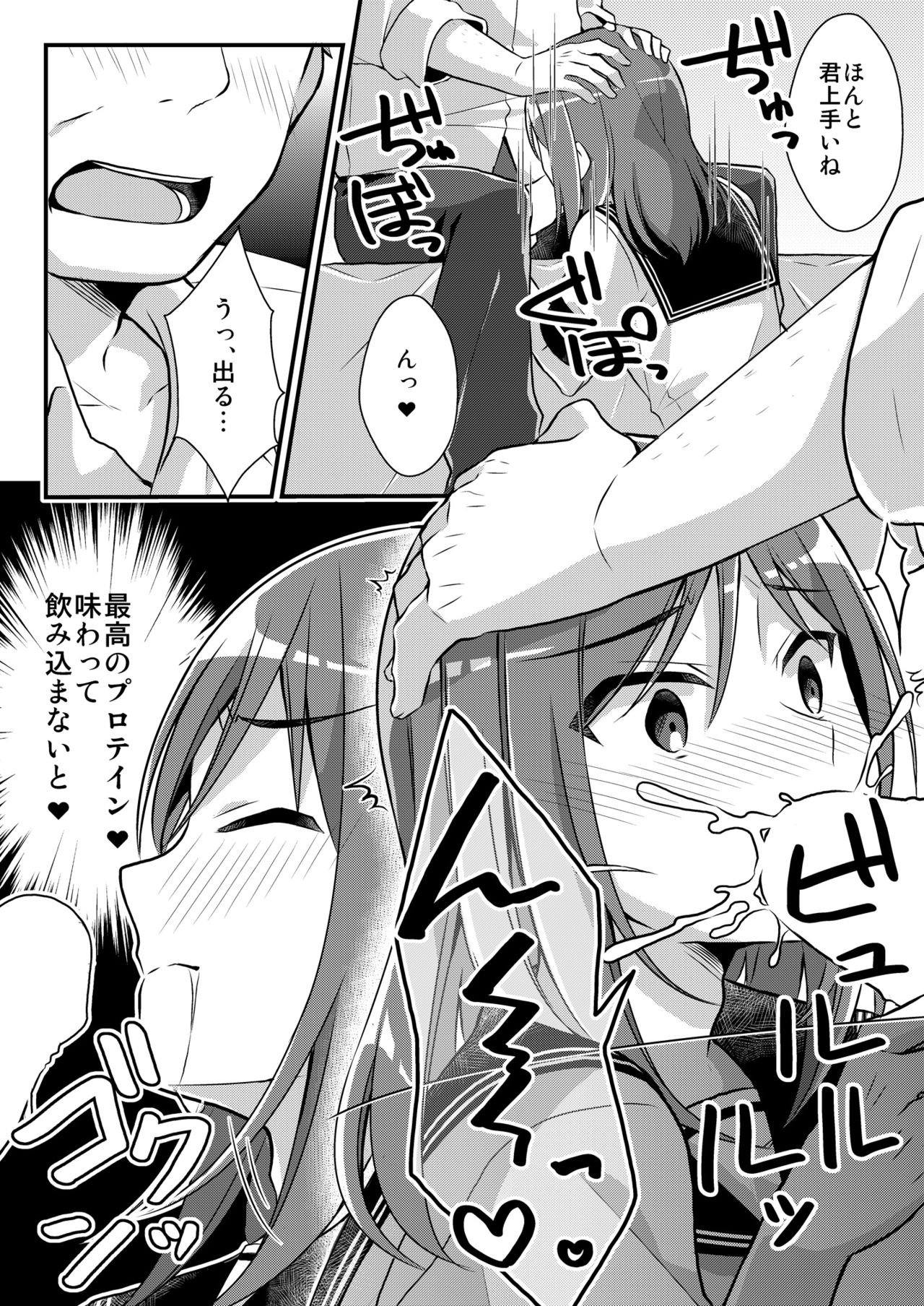 Yakyuubu no Moto Ace ♂ wa Sei Shori Pet ♀ page 8 full