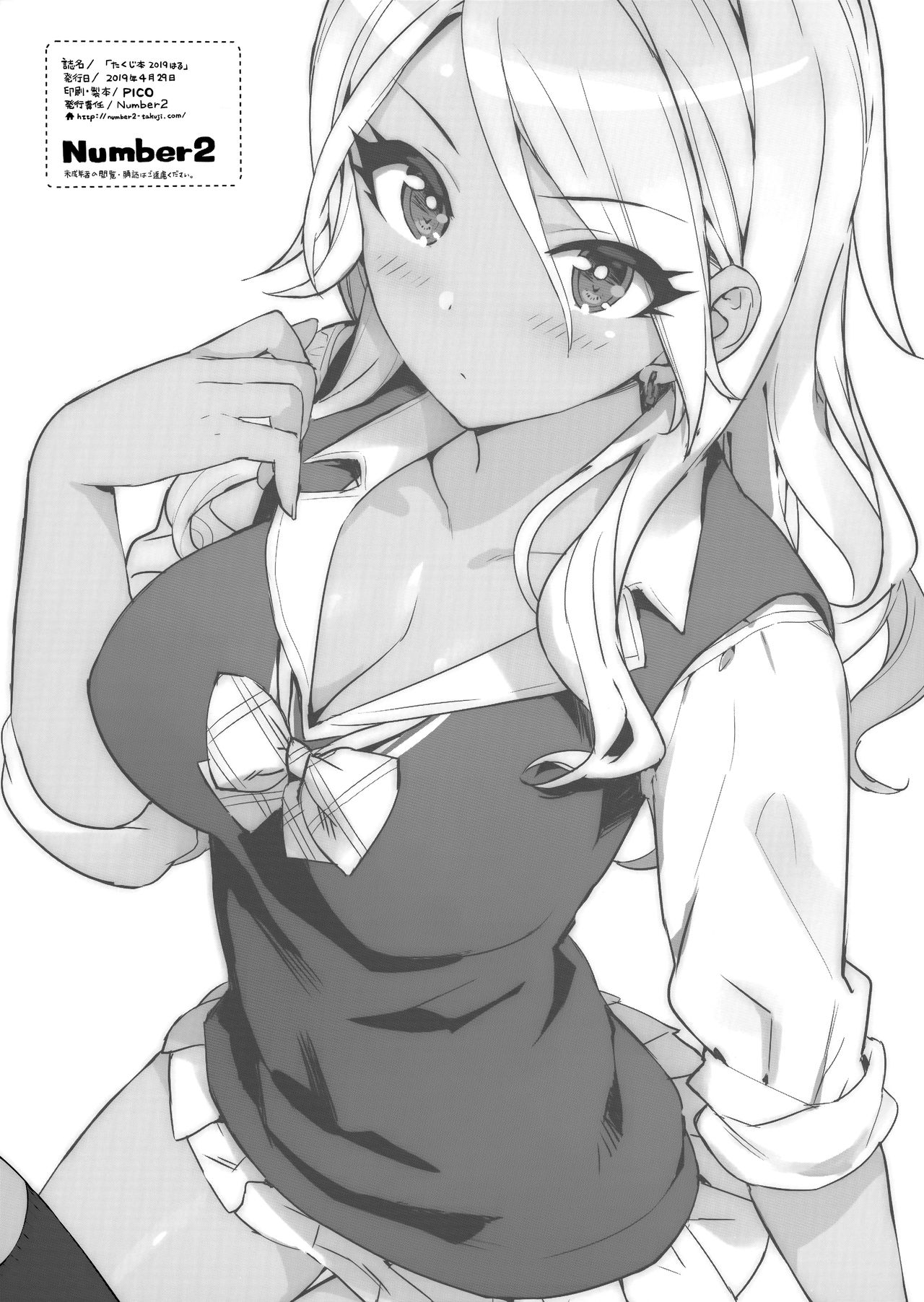 Takuji Hon 2019 Haru page 8 full