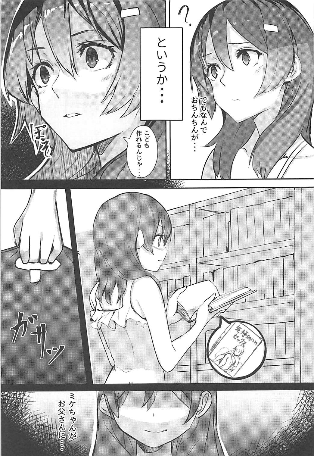 High School Freak IV page 10 full