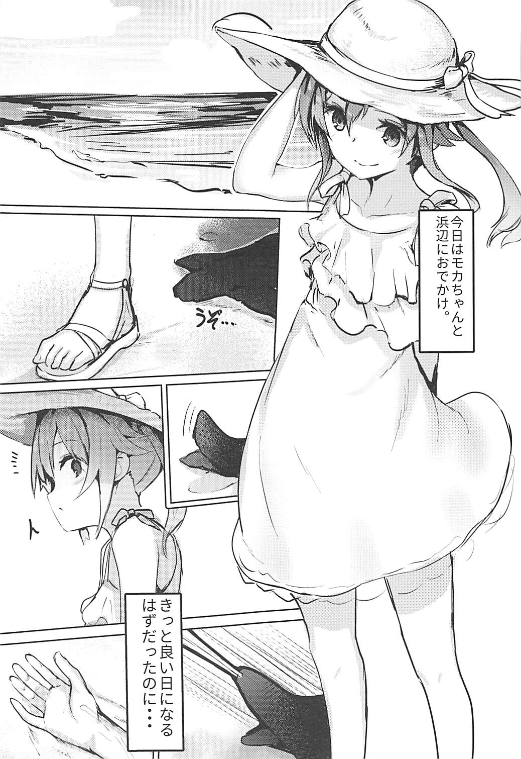 High School Freak IV page 2 full