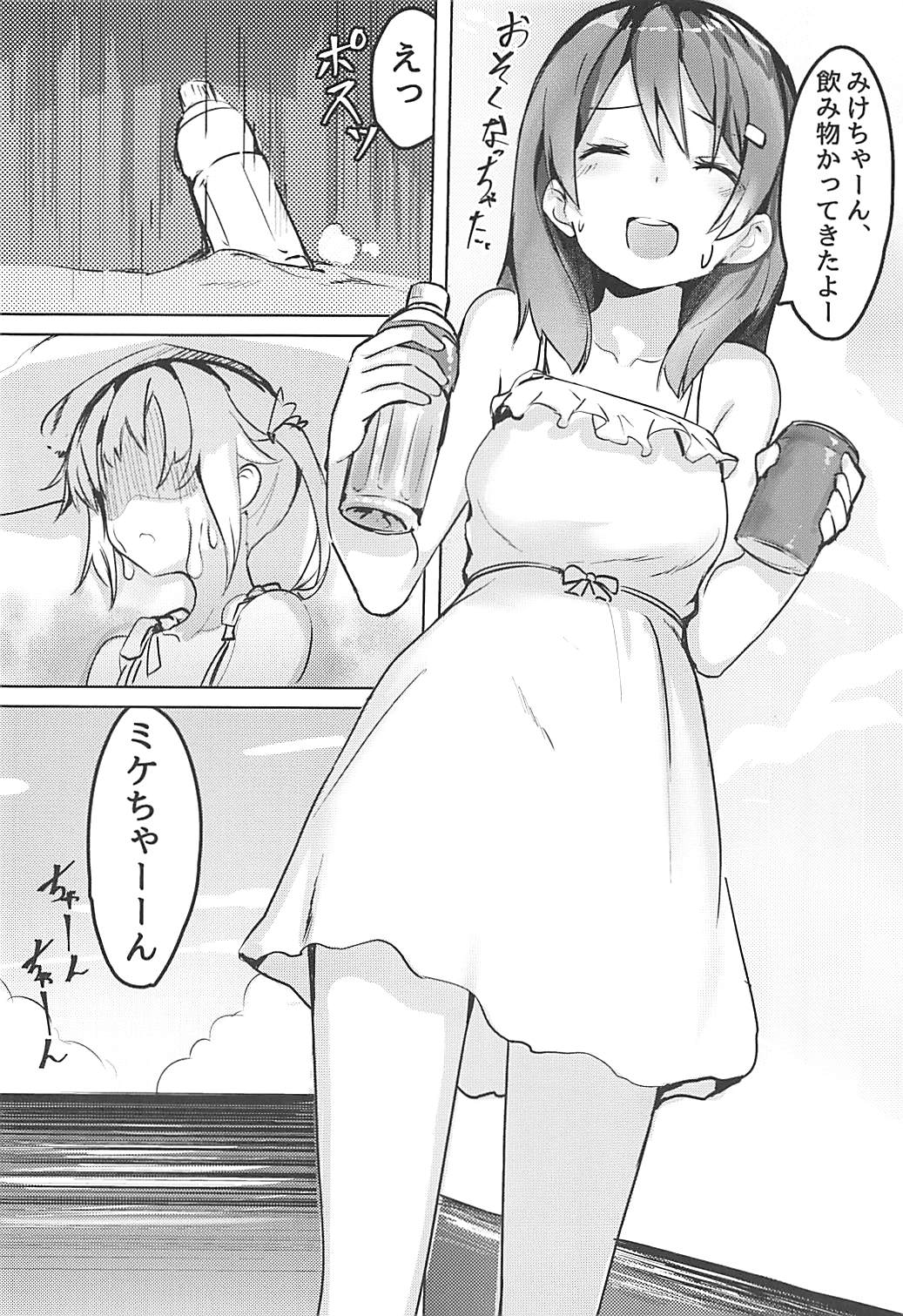 High School Freak IV page 3 full