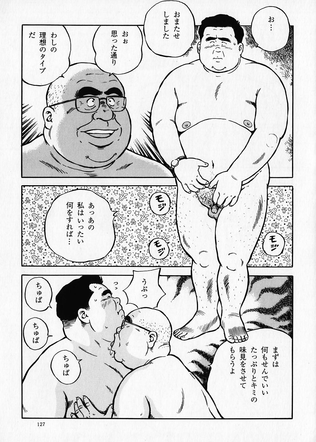 Kujira Tanpenshuu page 3 full
