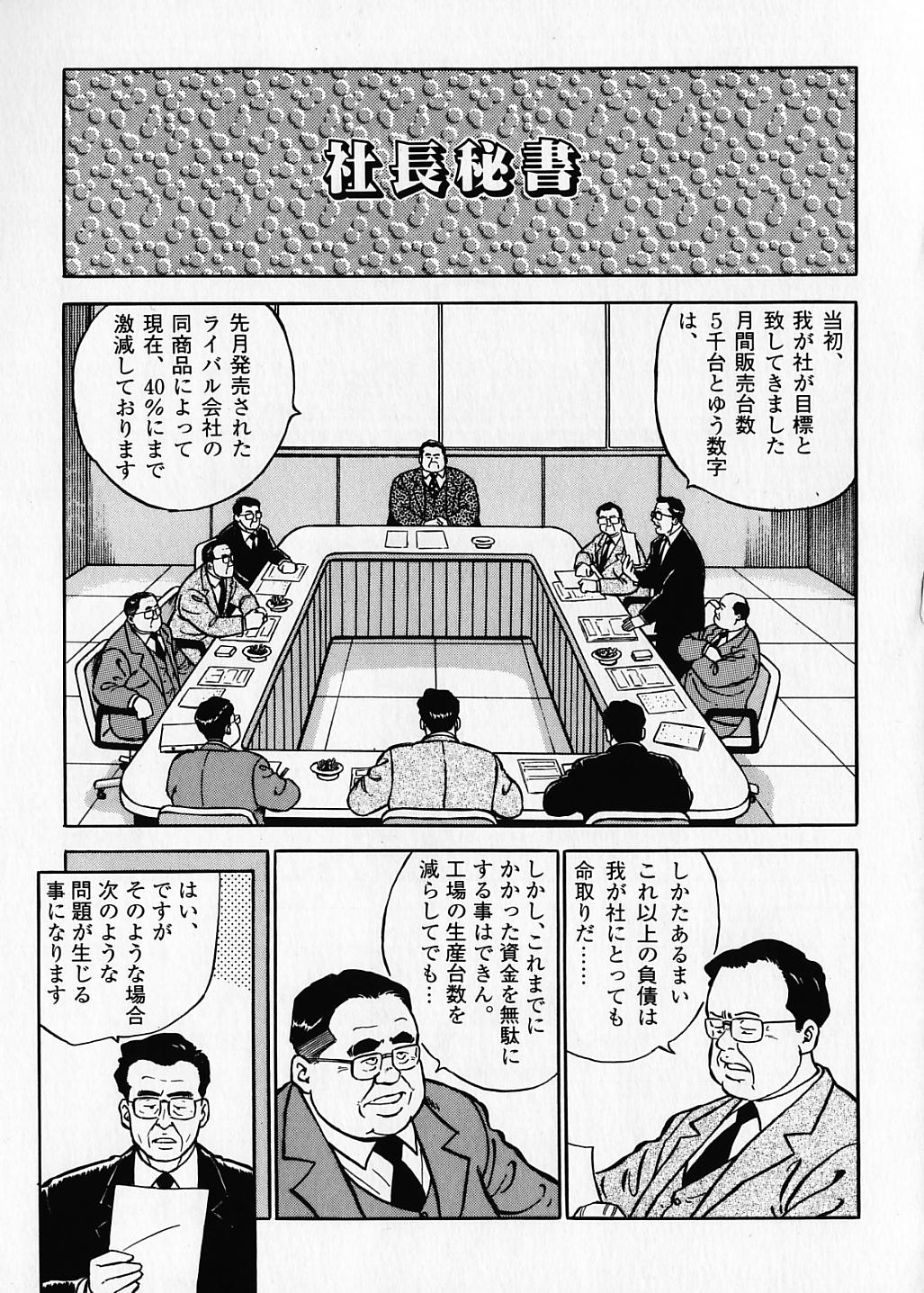 Kujira Tanpenshuu page 9 full