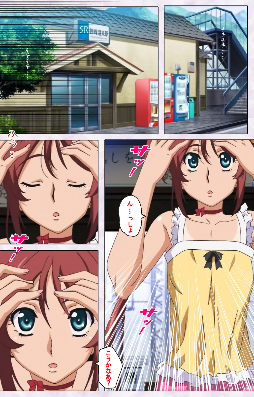 Hitou Meguri kakure yu kanzenhan page 3 full