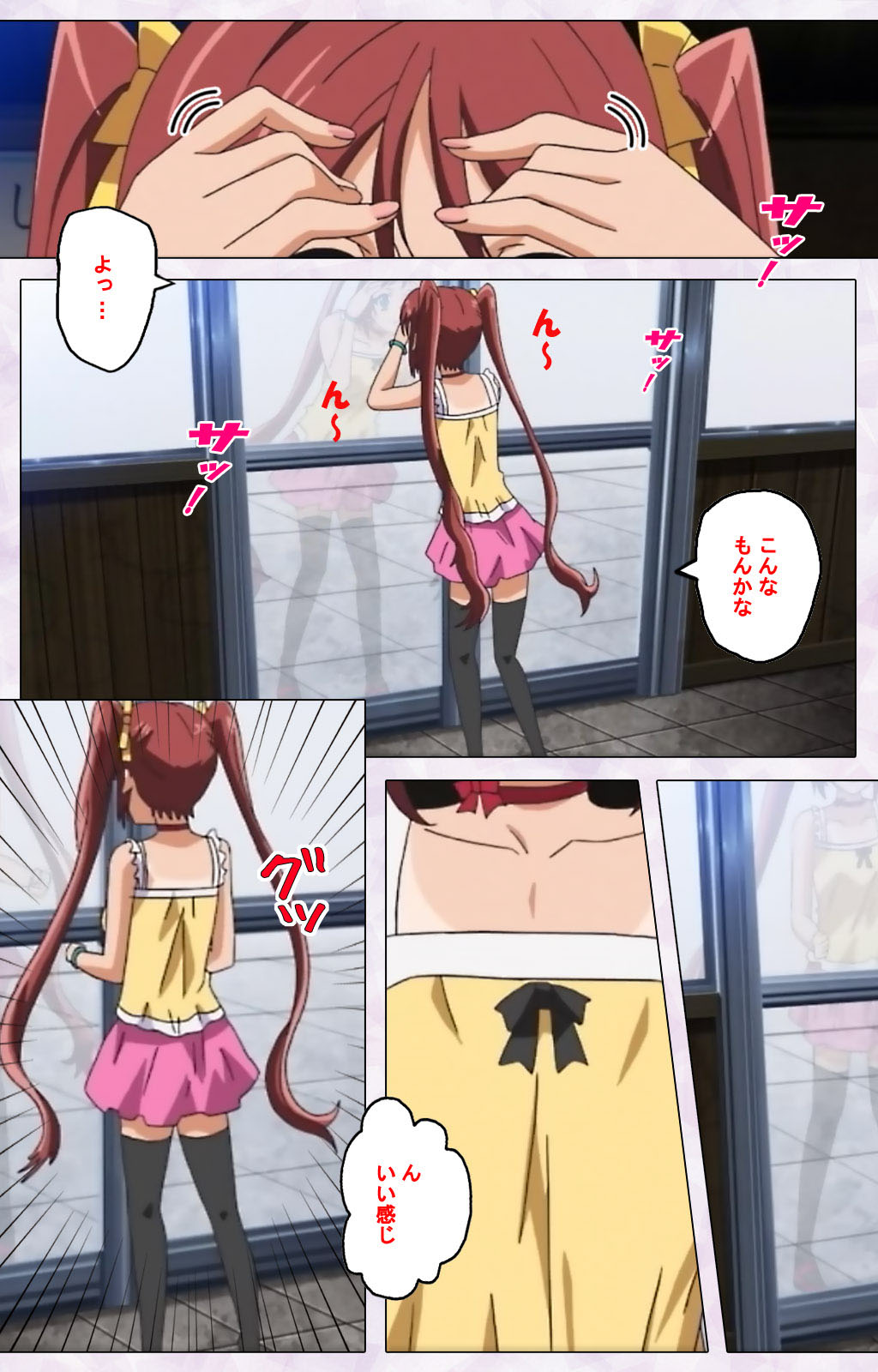 Hitou Meguri kakure yu kanzenhan page 4 full