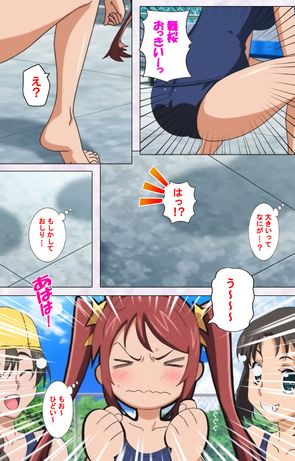 Hitou Meguri kakure yu kanzenhan page 7 full