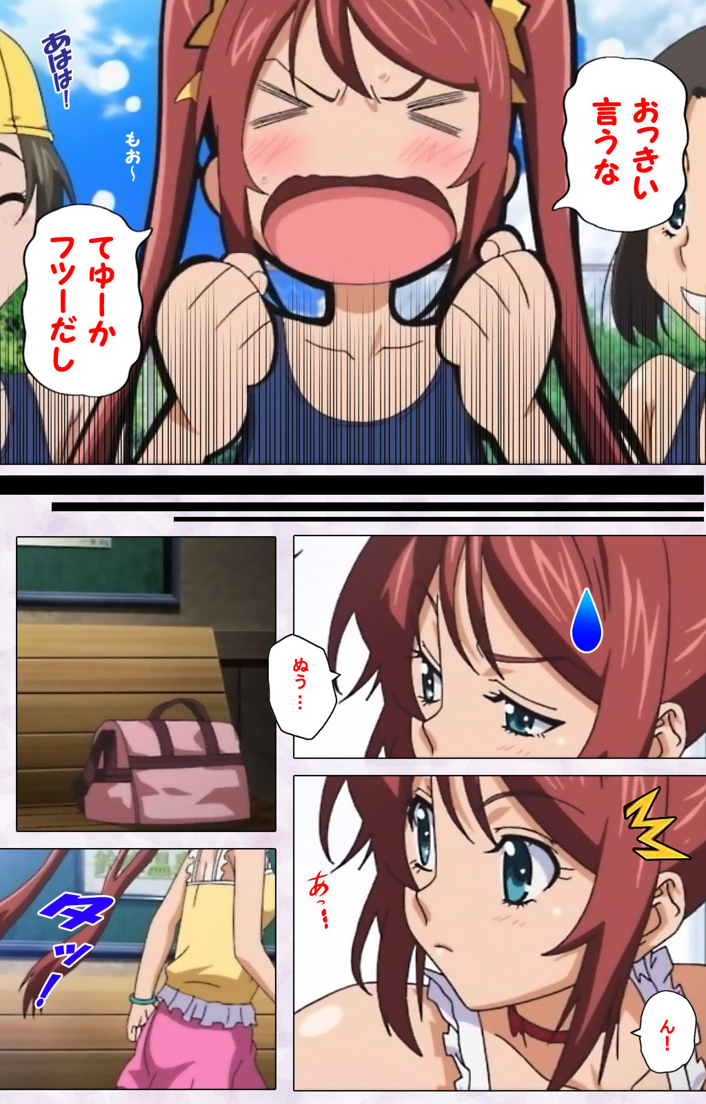 Hitou Meguri kakure yu kanzenhan page 8 full