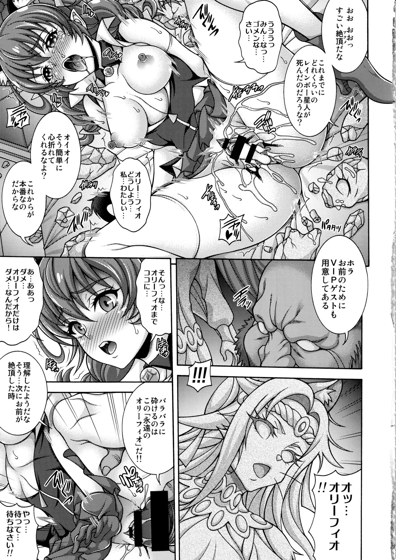 Harameite Ginga page 10 full