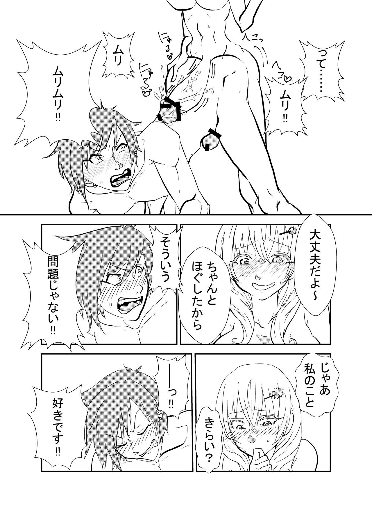 Futanari Sakura-chan to Kareshi no Fuji-kun page 10 full