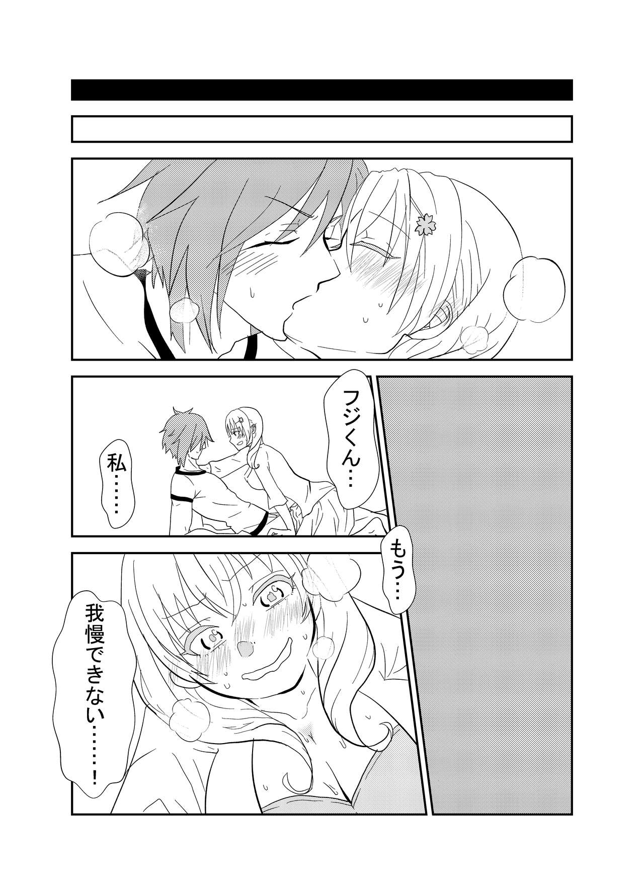 Futanari Sakura-chan to Kareshi no Fuji-kun page 7 full