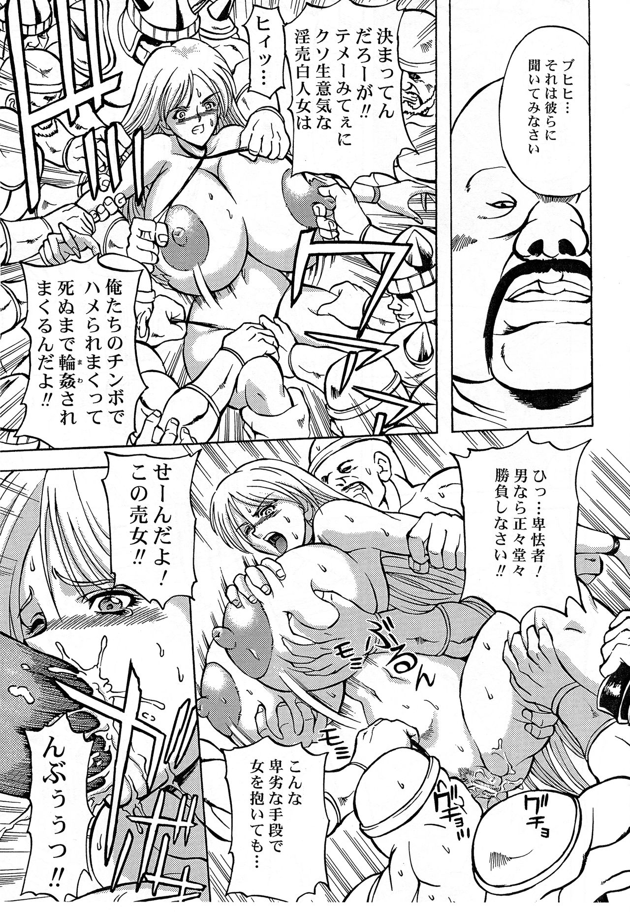 GOLDEN SEX page 6 full