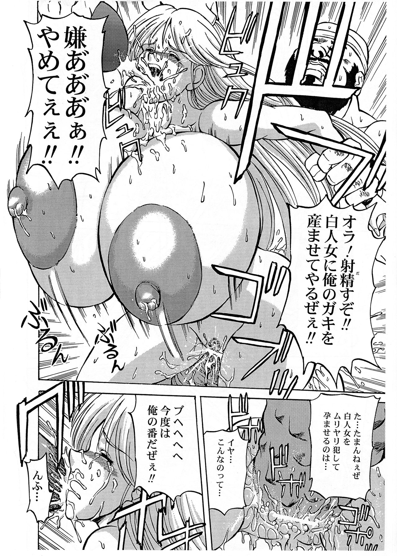 GOLDEN SEX page 9 full