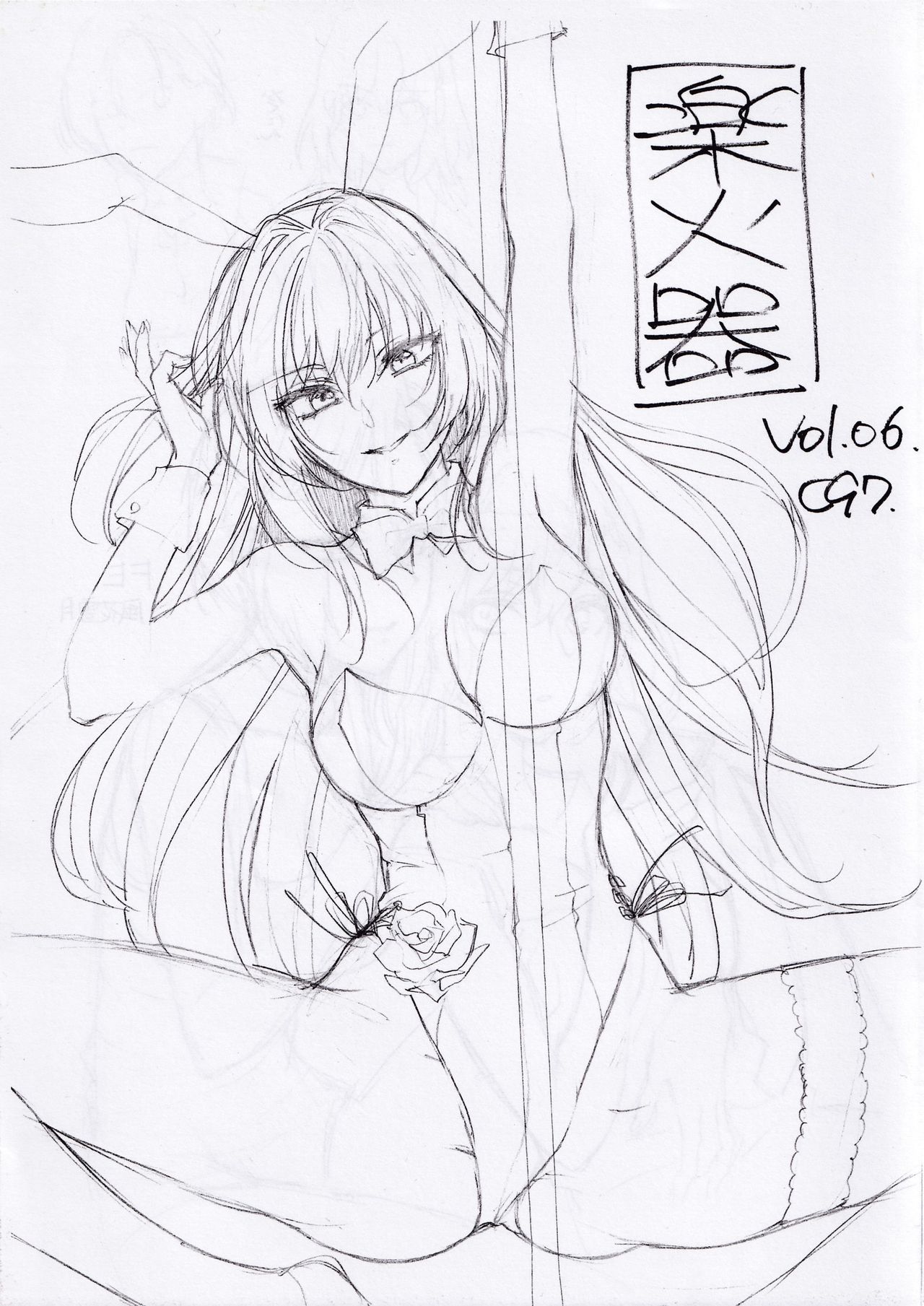 Rakukaki Vol. 6 page 1 full