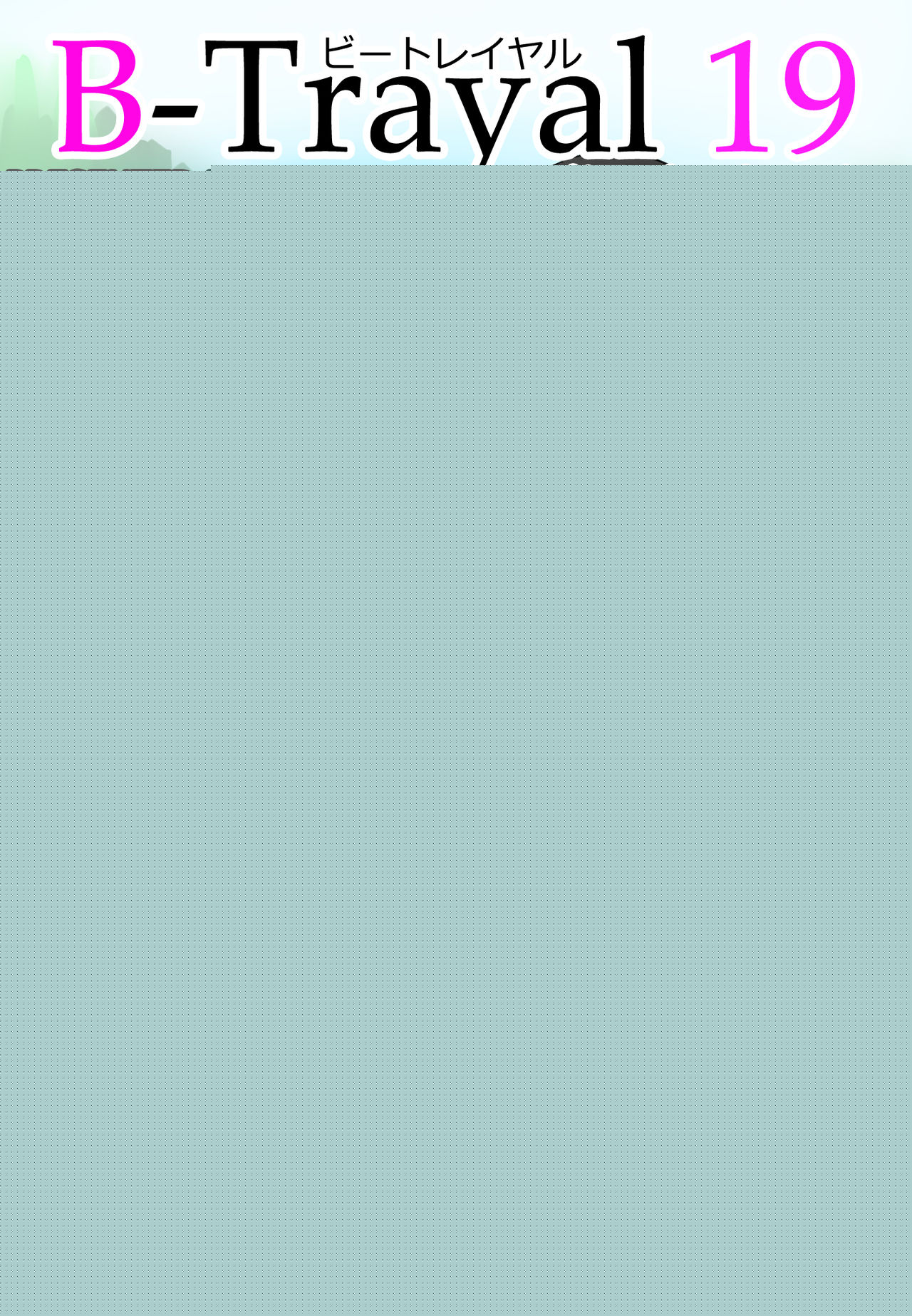 B-Trayal 19 page 1 full