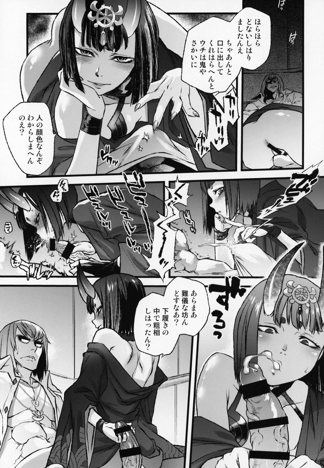 Ibara no Yuki Tetsu no Hana page 4 full