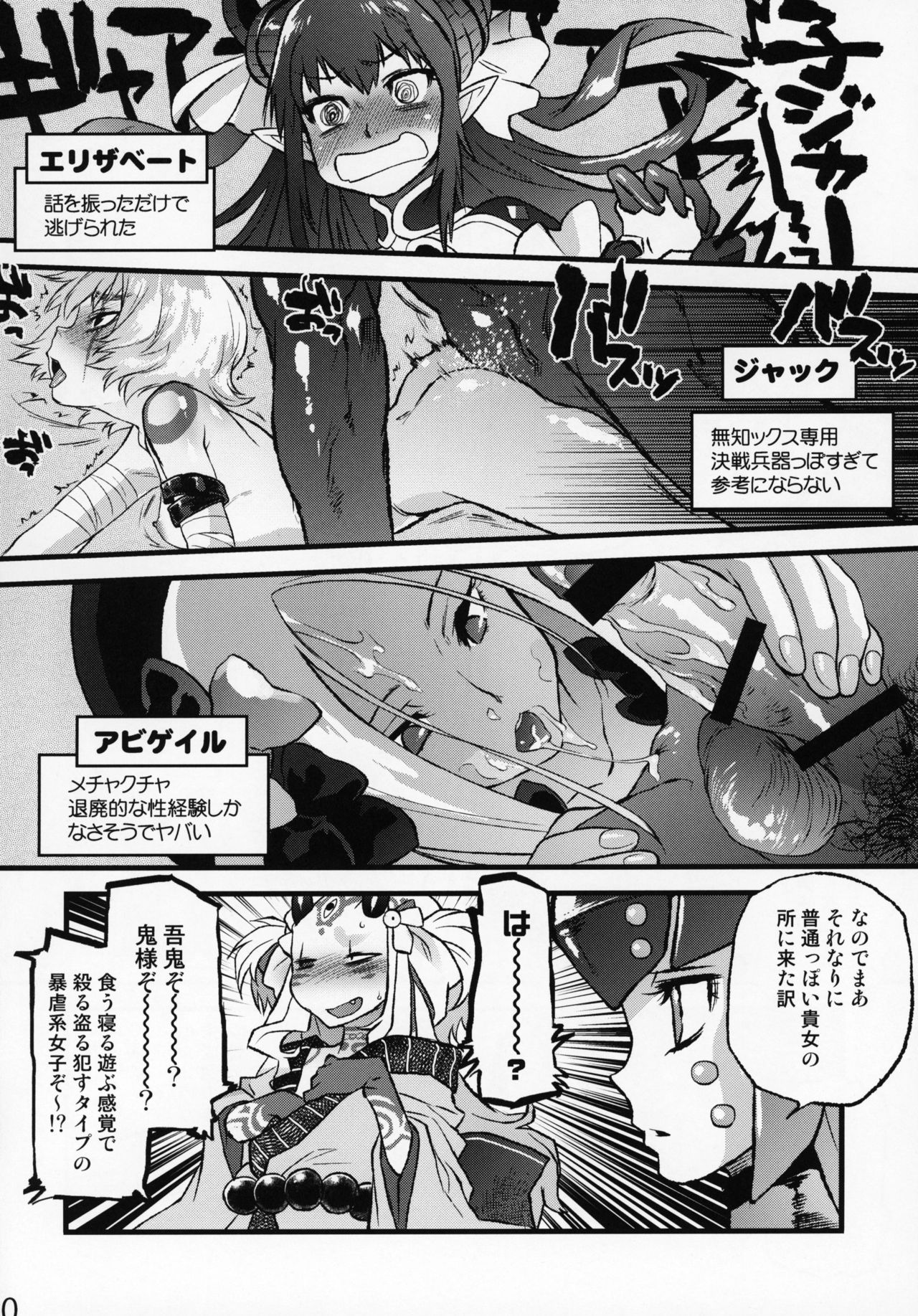 Ibara no Yuki Tetsu no Hana page 9 full