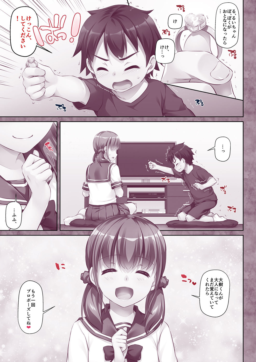 Hitozuma Osananajimi to Hitonatsu no Dekigoto DLO-07 page 2 full