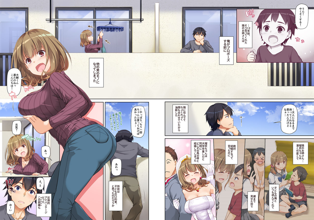 Hitozuma Osananajimi to Hitonatsu no Dekigoto DLO-07 page 3 full