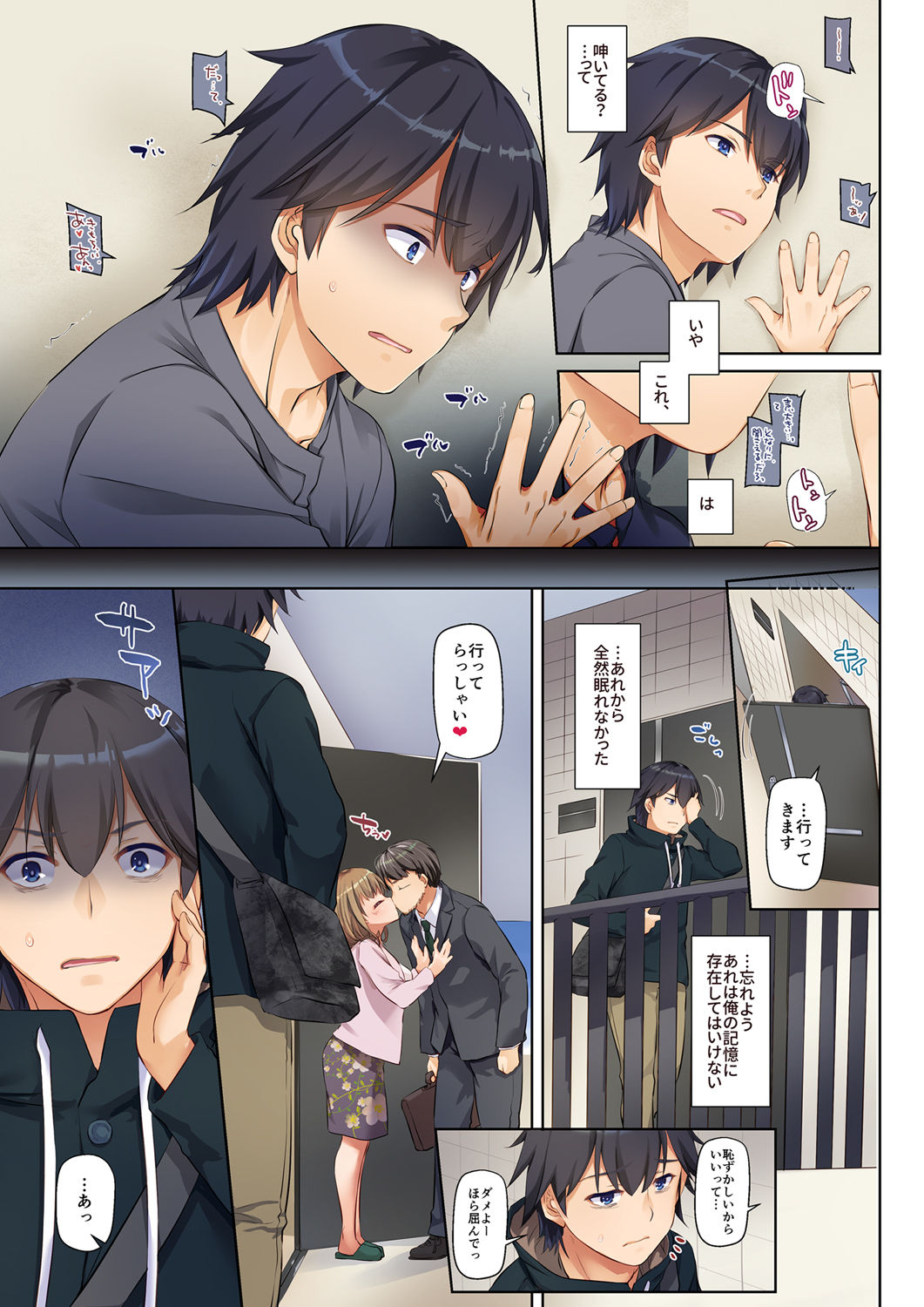 Hitozuma Osananajimi to Hitonatsu no Dekigoto DLO-07 page 5 full